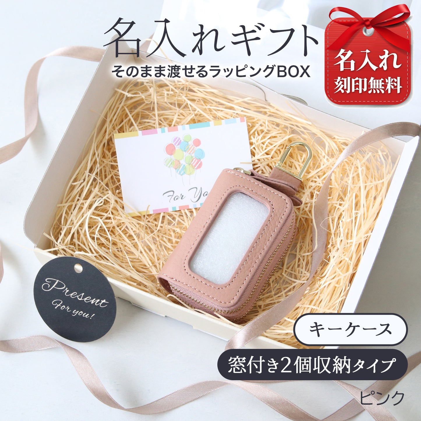 スマートキーケース 名入れ 本革 2個収納 窓付き 入れたまま操作 レディース 女性 ギフトボックス付き プレゼント 人気 おしゃれ コンパクト くすみカラー カラビナ付き 車 鍵 ケース ペア対応 誕生日 母の日 ブランド トヨタ ホンダ