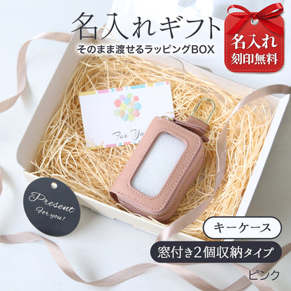 スマートキーケース 名入れ 本革 2個収納 窓付き 入れたまま操作 レディース 女性 ギフトボックス付き プレゼント 人気 おしゃれ コンパクト くすみカラー カラビナ付き 車 鍵 ケース ペア対応 誕生日 母の日 ブランド トヨタ ホンダ