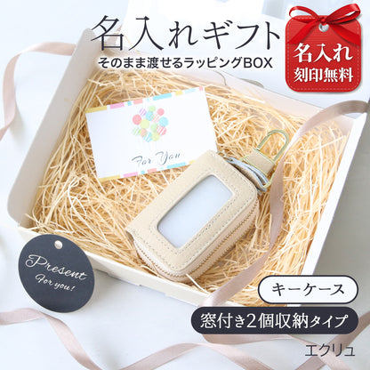 スマートキーケース 名入れ 本革 2個収納 窓付き 入れたまま操作 レディース 女性 ギフトボックス付き プレゼント 人気 おしゃれ コンパクト くすみカラー カラビナ付き 車 鍵 ケース ペア対応 誕生日 母の日 ブランド トヨタ ホンダ