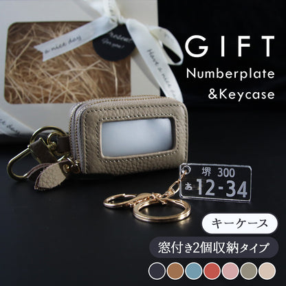 車 キーケース セット ナンバープレート キーホルダー 名入れ ギフトボックス付き プレゼント 男性 彼氏 夫 父 納車祝い 誕生日 車番号 再現 アクリル 駐車場 ナンバー 確認 本革 スマートキー対応 おしゃれ 車好き 実用的 女性 おしゃれ かわいい ペア カップル 記念日
