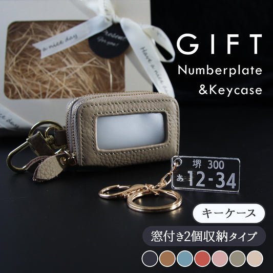 車 キーケース セット ナンバープレート キーホルダー 名入れ ギフトボックス付き プレゼント 男性 彼氏 夫 父 納車祝い 誕生日 車番号 再現 アクリル 駐車場 ナンバー 確認 本革 スマートキー対応 おしゃれ 車好き 実用的 女性 おしゃれ かわいい ペア カップル 記念日