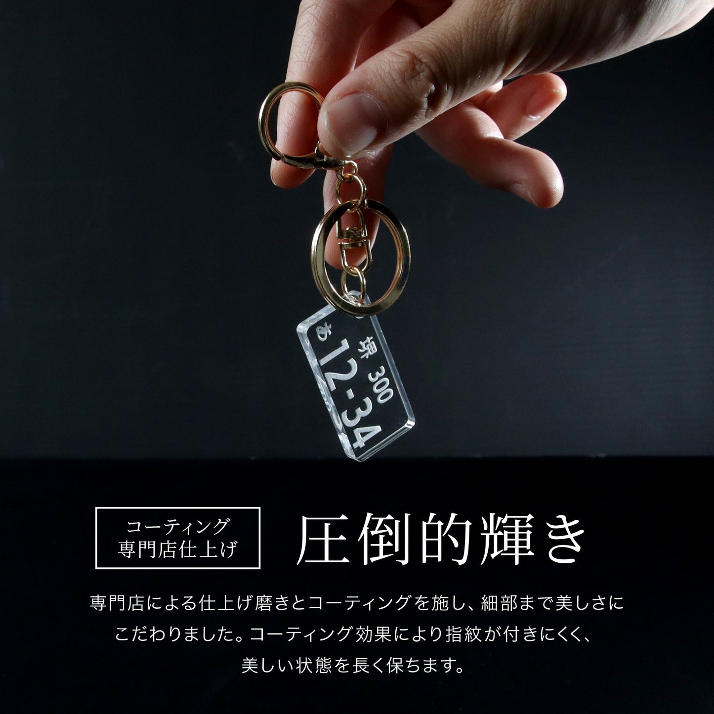 車 キーケース セット ナンバープレート キーホルダー 名入れ ギフトボックス付き プレゼント 男性 彼氏 夫 父 納車祝い 誕生日 車番号 再現 アクリル 駐車場 ナンバー 確認 本革 スマートキー対応 おしゃれ 車好き 実用的 女性 おしゃれ かわいい ペア カップル 記念日