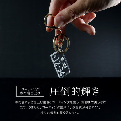 車 キーケース セット ナンバープレート キーホルダー 名入れ ギフトボックス付き プレゼント 男性 彼氏 夫 父 納車祝い 誕生日 車番号 再現 アクリル 駐車場 ナンバー 確認 本革 スマートキー対応 おしゃれ 車好き 実用的 女性 おしゃれ かわいい ペア カップル 記念日