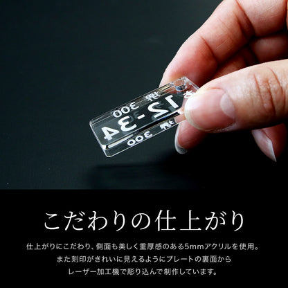 車 キーケース セット ナンバープレート キーホルダー 名入れ ギフトボックス付き プレゼント 男性 彼氏 夫 父 納車祝い 誕生日 車番号 再現 アクリル 駐車場 ナンバー 確認 本革 スマートキー対応 おしゃれ 車好き 実用的 女性 おしゃれ かわいい ペア カップル 記念日
