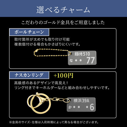 車 キーケース セット ナンバープレート キーホルダー 名入れ ギフトボックス付き プレゼント 男性 彼氏 夫 父 納車祝い 誕生日 車番号 再現 アクリル 駐車場 ナンバー 確認 本革 スマートキー対応 おしゃれ 車好き 実用的 女性 おしゃれ かわいい ペア カップル 記念日