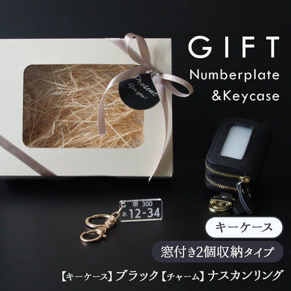 車 キーケース セット ナンバープレート キーホルダー 名入れ ギフトボックス付き プレゼント 男性 彼氏 夫 父 納車祝い 誕生日 車番号 再現 アクリル 駐車場 ナンバー 確認 本革 スマートキー対応 おしゃれ 車好き 実用的 女性 おしゃれ かわいい ペア カップル 記念日