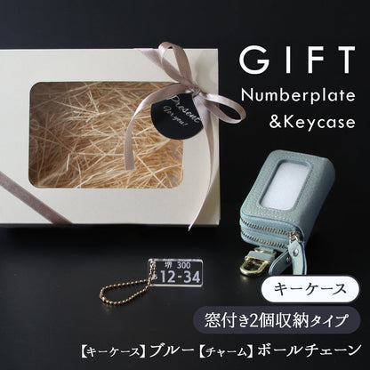 車 キーケース セット ナンバープレート キーホルダー 名入れ ギフトボックス付き プレゼント 男性 彼氏 夫 父 納車祝い 誕生日 車番号 再現 アクリル 駐車場 ナンバー 確認 本革 スマートキー対応 おしゃれ 車好き 実用的 女性 おしゃれ かわいい ペア カップル 記念日