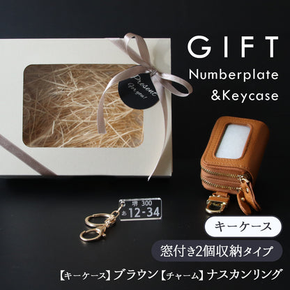 車 キーケース セット ナンバープレート キーホルダー 名入れ ギフトボックス付き プレゼント 男性 彼氏 夫 父 納車祝い 誕生日 車番号 再現 アクリル 駐車場 ナンバー 確認 本革 スマートキー対応 おしゃれ 車好き 実用的 女性 おしゃれ かわいい ペア カップル 記念日