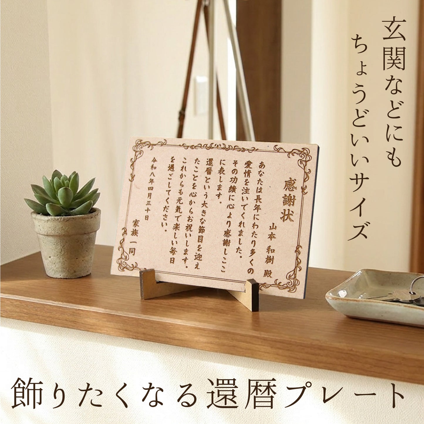 還暦祝い 名入れ 感謝状 プレート 60歳 記念品 ギフト キーケース スマートキーケース スマートキー2個収納 本革 すりガラス風窓付き 入れたまま操作 ダブルファスナー メンズ レディース 名入れ無料 くすみカラー コンパクト カラビナ付き 小銭入れ 鍵収納 落下防止