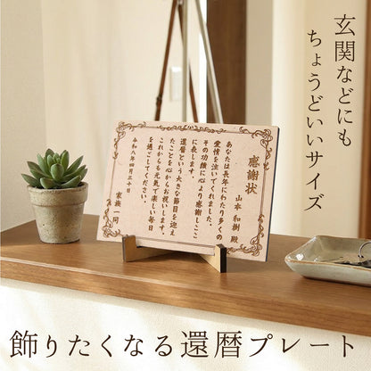 還暦祝い 名入れ 感謝状 プレート 60歳 記念品 ギフト キーケース スマートキーケース スマートキー2個収納 本革 すりガラス風窓付き 入れたまま操作 ダブルファスナー メンズ レディース 名入れ無料 くすみカラー コンパクト カラビナ付き 小銭入れ 鍵収納 落下防止