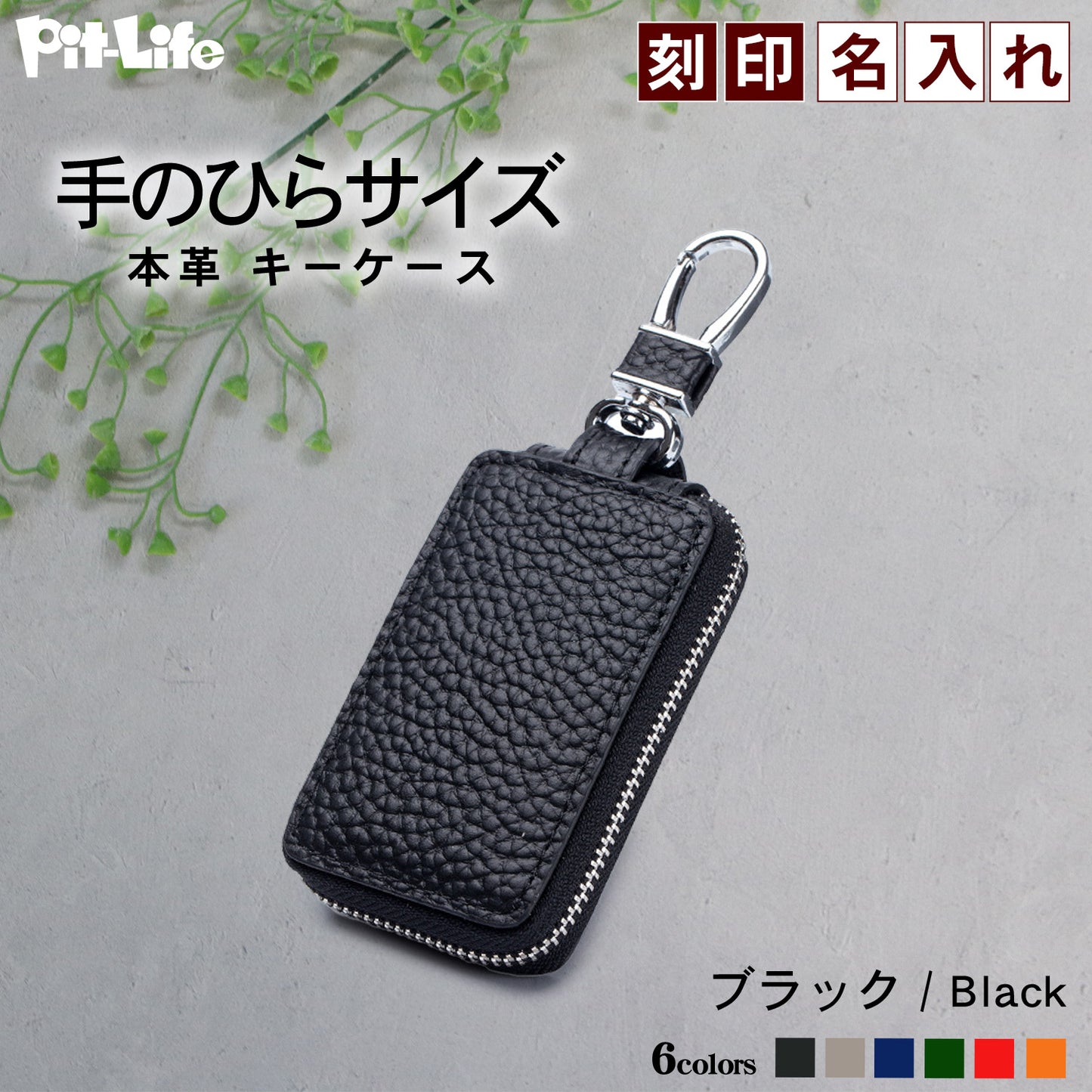 【名入れ無料】 スマートキーケース キーケース 本革 牛革 コンパクトで小さい カード収納付き くすみカラー シンプル設計 メンズ レディース 男女兼用 車用 スマートキー対応 カラビナ付き 落下防止 通勤 ビジネス 普段使いに使いやすい レザーキーケース ギフト対応
