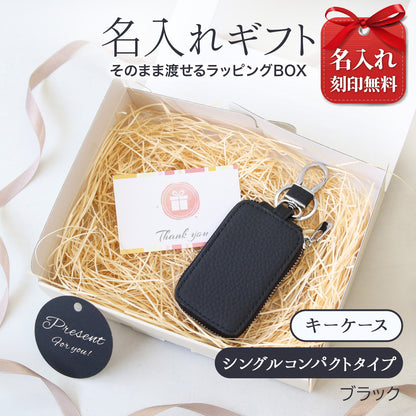 ギフト 名入れ無料 キーケース スマートキーケース 本革 メンズ キーポケット スマートキー対応 トップレザー ラウンドファスナー コンパクト 小さい カラビナ付き 車 鍵収納 キーカバー 納車祝い 実用的 プレゼント 男性 父親 夫 彼氏 誕生日 記念日 送料無料