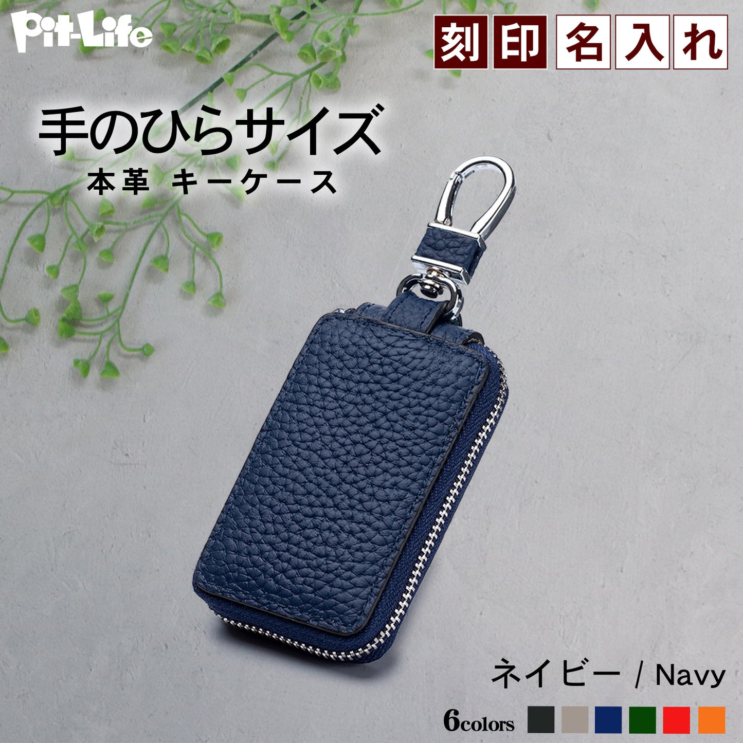 【名入れ無料】 スマートキーケース キーケース 本革 牛革 コンパクトで小さい カード収納付き くすみカラー シンプル設計 メンズ レディース 男女兼用 車用 スマートキー対応 カラビナ付き 落下防止 通勤 ビジネス 普段使いに使いやすい レザーキーケース ギフト対応