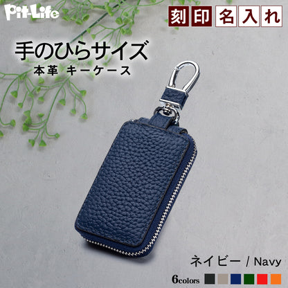 【名入れ無料】 スマートキーケース キーケース 本革 牛革 コンパクトで小さい カード収納付き くすみカラー シンプル設計 メンズ レディース 男女兼用 車用 スマートキー対応 カラビナ付き 落下防止 通勤 ビジネス 普段使いに使いやすい レザーキーケース ギフト対応