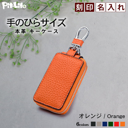 【名入れ無料】 スマートキーケース キーケース 本革 牛革 コンパクトで小さい カード収納付き くすみカラー シンプル設計 メンズ レディース 男女兼用 車用 スマートキー対応 カラビナ付き 落下防止 通勤 ビジネス 普段使いに使いやすい レザーキーケース ギフト対応