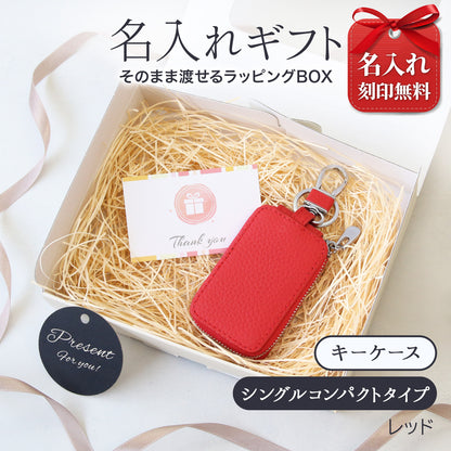 ギフト 名入れ無料 キーケース スマートキーケース 本革 メンズ キーポケット スマートキー対応 トップレザー ラウンドファスナー コンパクト 小さい カラビナ付き 車 鍵収納 キーカバー 納車祝い 実用的 プレゼント 男性 父親 夫 彼氏 誕生日 記念日 送料無料
