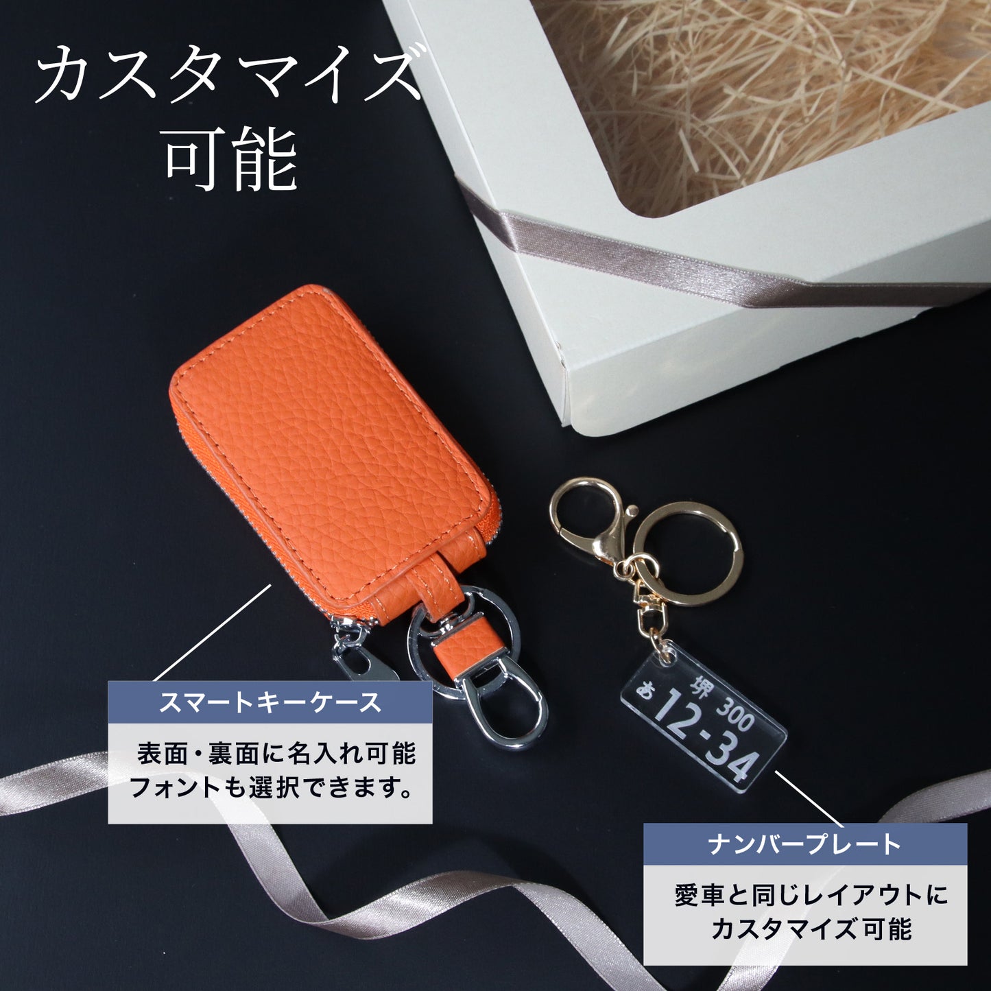 【名入れ無料】スマートキーケース 本革 ナンバープレート キーホルダー付き 車好き プレゼント 納車祝い メンズ レディース ギフトBOX対応