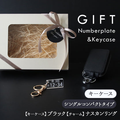 【名入れ無料】スマートキーケース 本革 ナンバープレート キーホルダー付き 車好き プレゼント 納車祝い メンズ レディース ギフトBOX対応