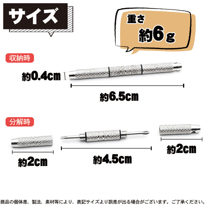 1本で眼鏡調整 メガネ用精密ドライバー 4種一体型 プラス マイナス 六角 トルクス コンパクト携帯工具