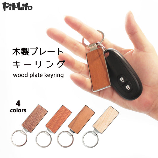 ネームタグ 木製 キーホルダー オーダー ネームプレート ネームタグ