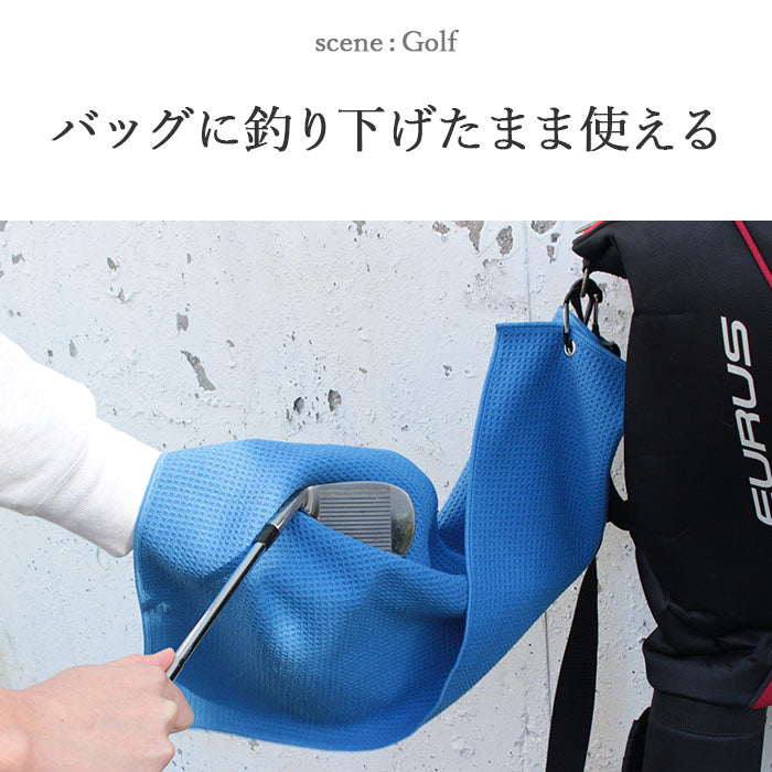 タオル ワッフルタオル カラビナ付き ロング 1枚 40cm×60