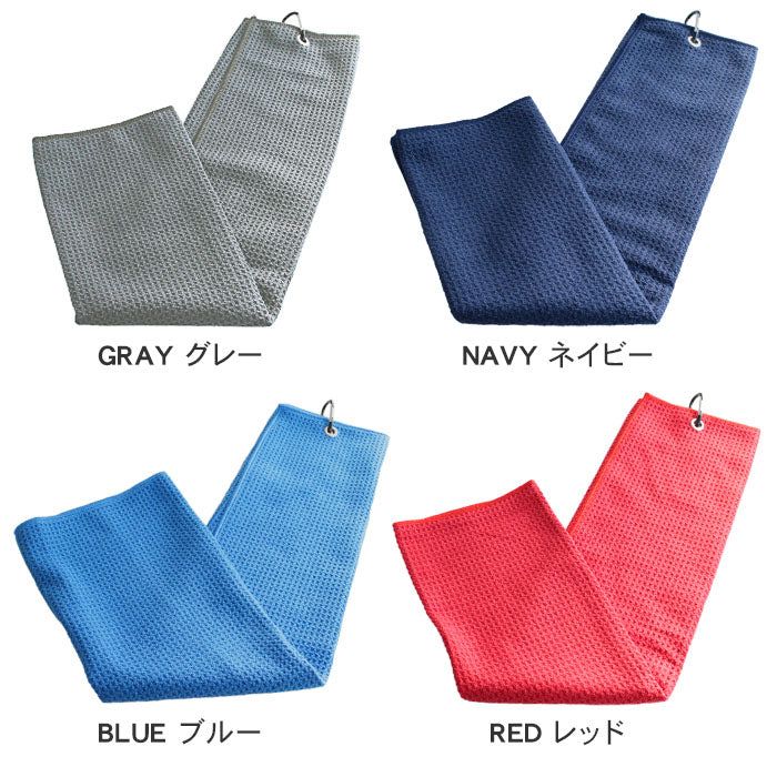 タオル ワッフルタオル カラビナ付き ロング 1枚 40cm×60