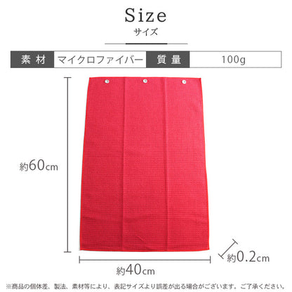 タオル ワッフルタオル カラビナ付き ロング 1枚 40cm×60