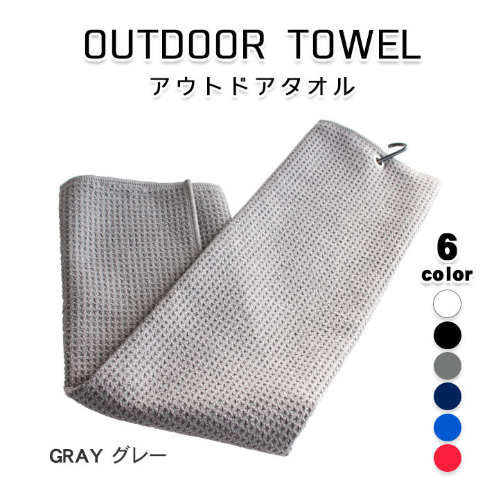 タオル ワッフルタオル カラビナ付き ロング 1枚 40cm×60