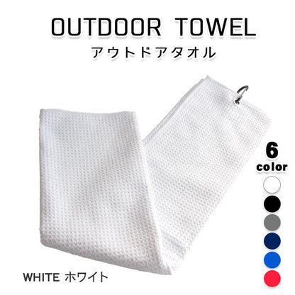 タオル ワッフルタオル カラビナ付き ロング 1枚 40cm×60