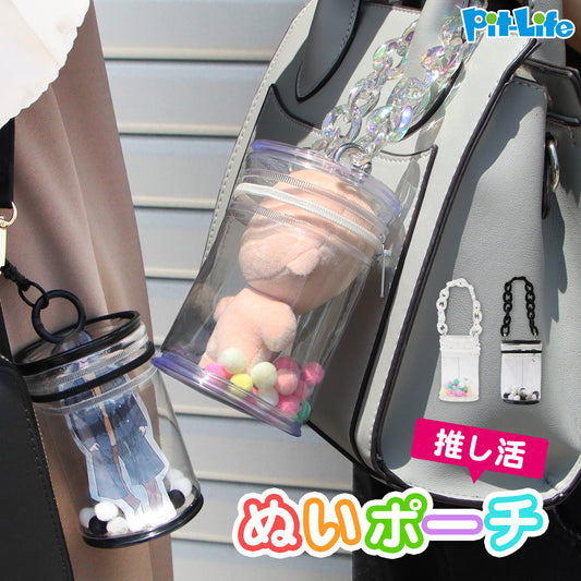 推し活グッズ ぬいポーチ クリア アクスタケース