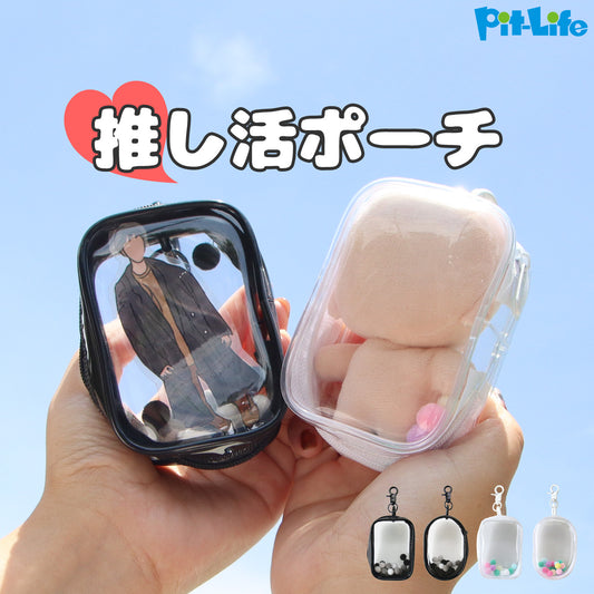 推し活グッズ 推し活 ぬいポーチ ぬい ぬいぐるみポーチ