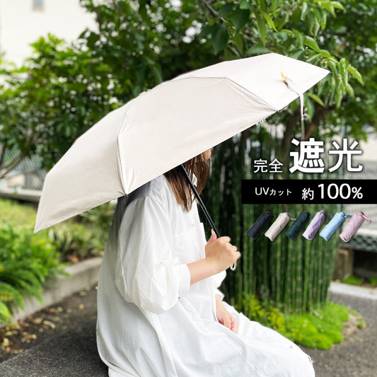 日傘 折り畳み 晴雨兼用 UPF50+ 折りたたみ 完全遮光 傘 UVカット 8本骨 ケース付き６色