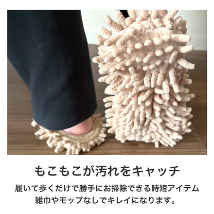 お掃除スリッパ 取り外し 洗える モップ モコモコ 床掃除