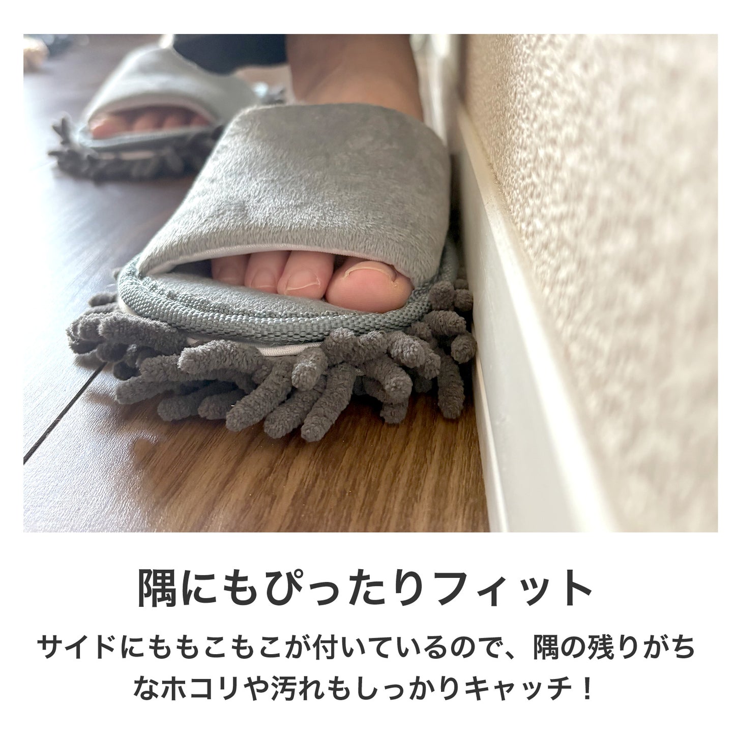 お掃除スリッパ 取り外し 洗える モップ モコモコ 床掃除