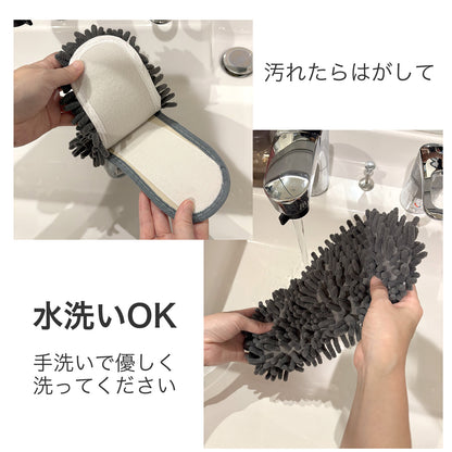 お掃除スリッパ 取り外し 洗える モップ モコモコ 床掃除