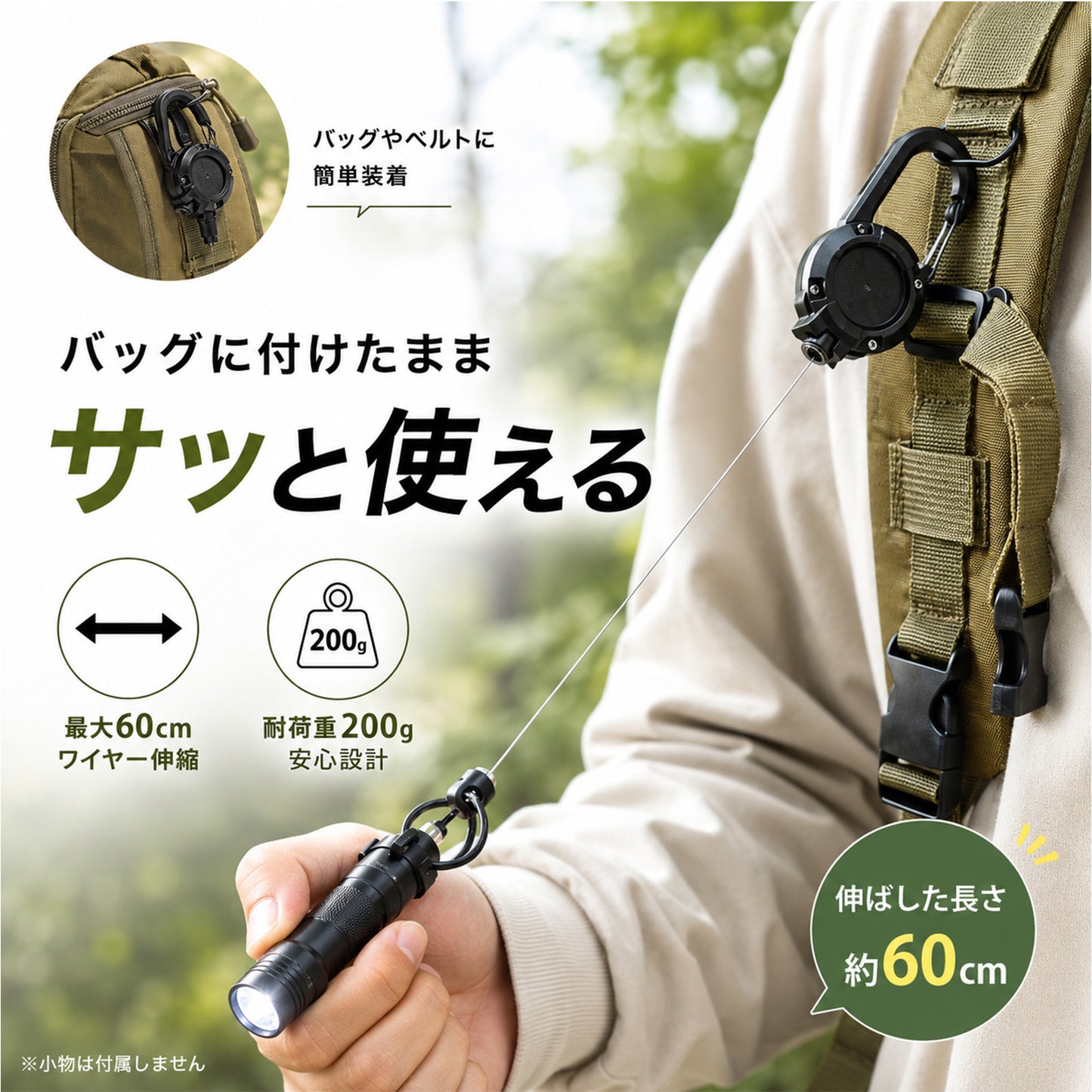 キーリール リールキーホルダー 2個セット カラビナ付き 伸縮 最大60cm ステンレスワイヤー 頑丈 耐荷重200g 落下防止 紛失防止 鍵 パスケース バッグ ベルト 通勤 通学 作業 アウトドア ランドセル