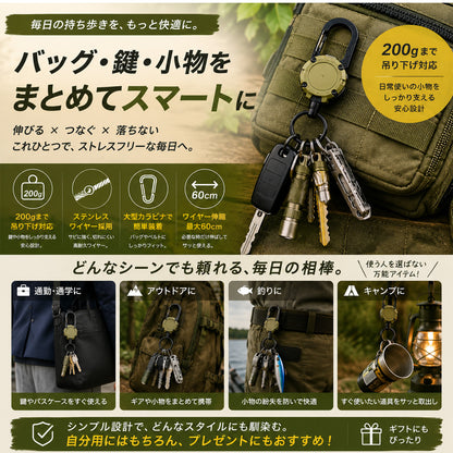 キーリール リールキーホルダー 2個セット カラビナ付き 伸縮 最大60cm ステンレスワイヤー 頑丈 耐荷重200g 落下防止 紛失防止 鍵 パスケース バッグ ベルト 通勤 通学 作業 アウトドア ランドセル