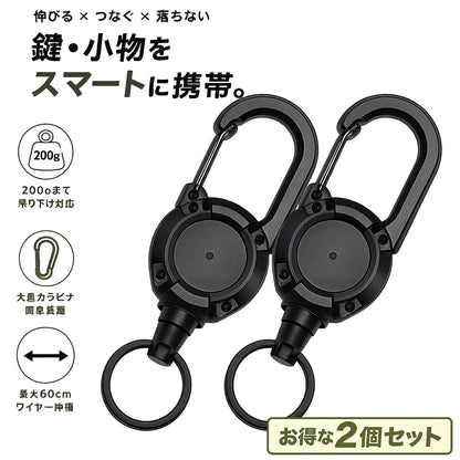 キーリール リールキーホルダー レディース 2個セット カラビナ付き 最大60cm 伸縮ワイヤー パスケース ICカード 鍵 バッグ 通勤 通学 落下防止 紛失防止 軽量 シンプル おしゃれ