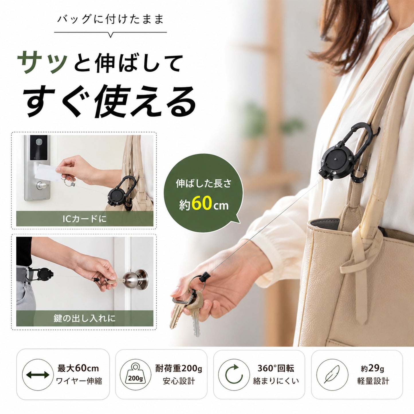 キーリール リールキーホルダー レディース 2個セット カラビナ付き 最大60cm 伸縮ワイヤー パスケース ICカード 鍵 バッグ 通勤 通学 落下防止 紛失防止 軽量 シンプル おしゃれ