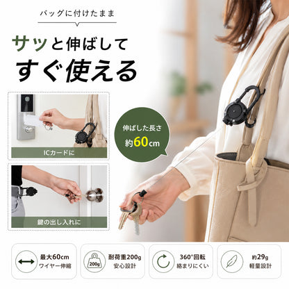 キーリール リールキーホルダー レディース 2個セット カラビナ付き 最大60cm 伸縮ワイヤー パスケース ICカード 鍵 バッグ 通勤 通学 落下防止 紛失防止 軽量 シンプル おしゃれ