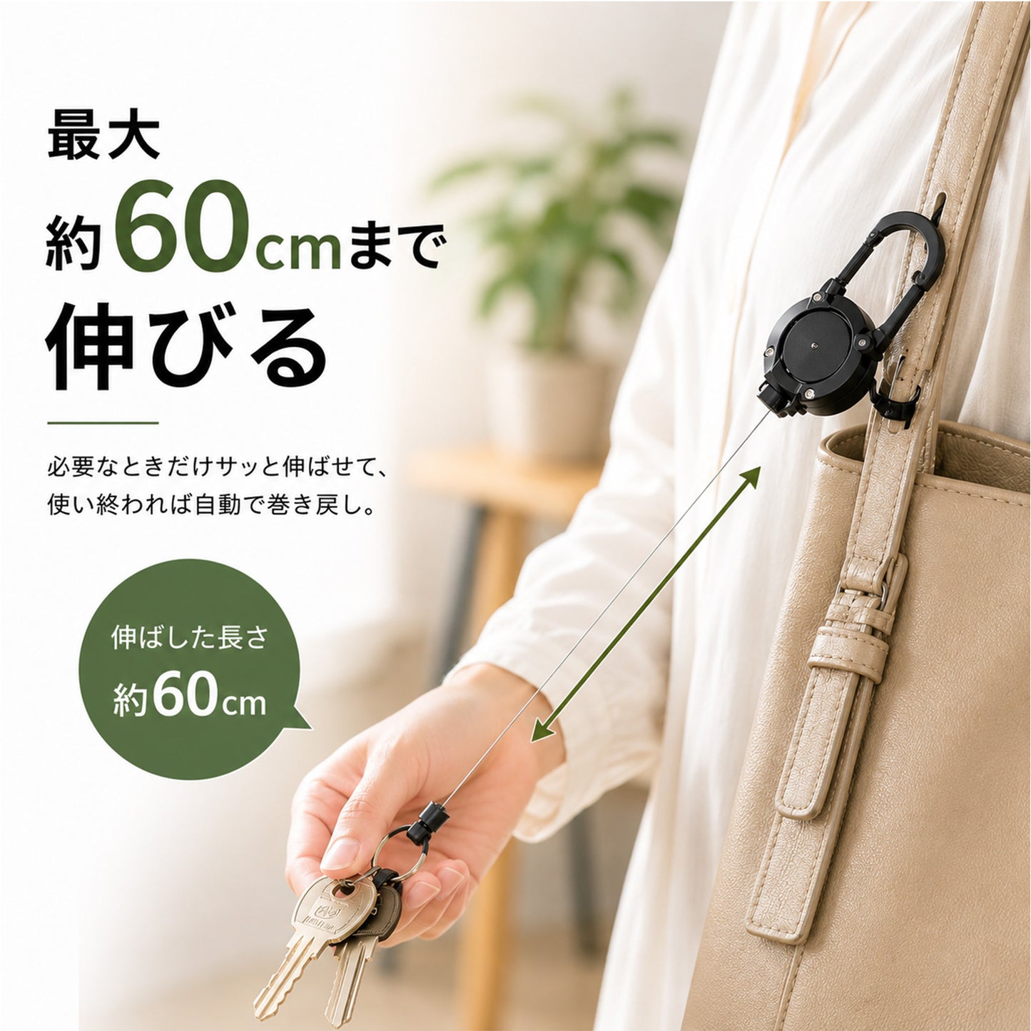 キーリール リールキーホルダー レディース 2個セット カラビナ付き 最大60cm 伸縮ワイヤー パスケース ICカード 鍵 バッグ 通勤 通学 落下防止 紛失防止 軽量 シンプル おしゃれ