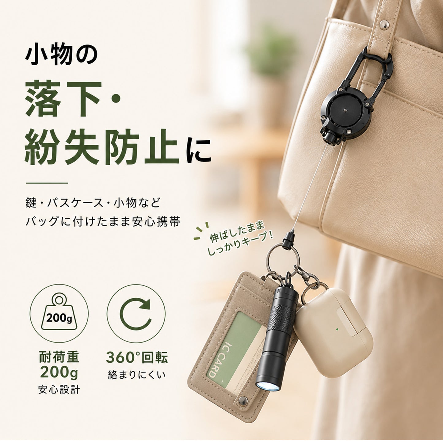 キーリール リールキーホルダー レディース 2個セット カラビナ付き 最大60cm 伸縮ワイヤー パスケース ICカード 鍵 バッグ 通勤 通学 落下防止 紛失防止 軽量 シンプル おしゃれ