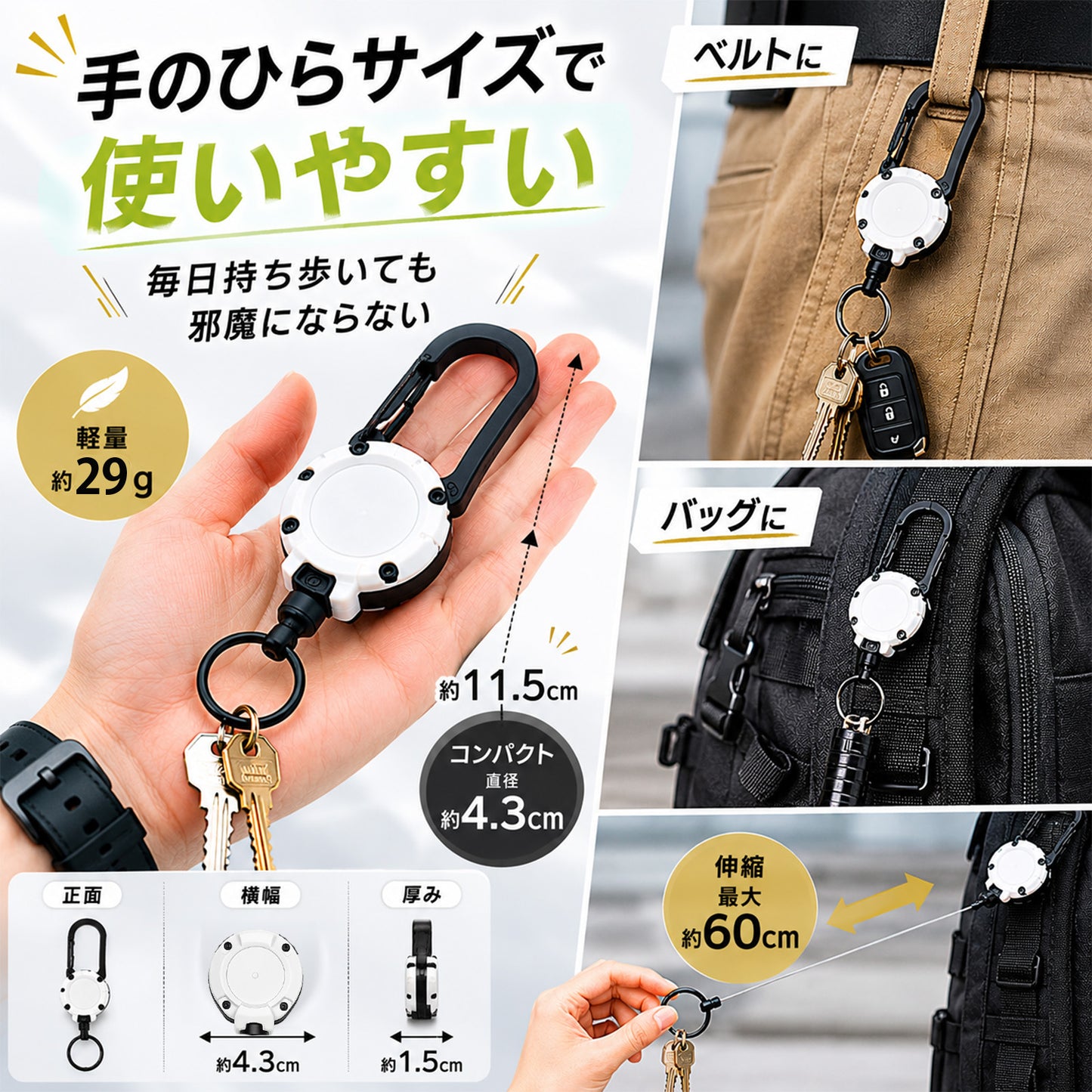 キーリール リールキーホルダー レディース 2個セット カラビナ付き 最大60cm 伸縮ワイヤー パスケース ICカード 鍵 バッグ 通勤 通学 落下防止 紛失防止 軽量 シンプル おしゃれ