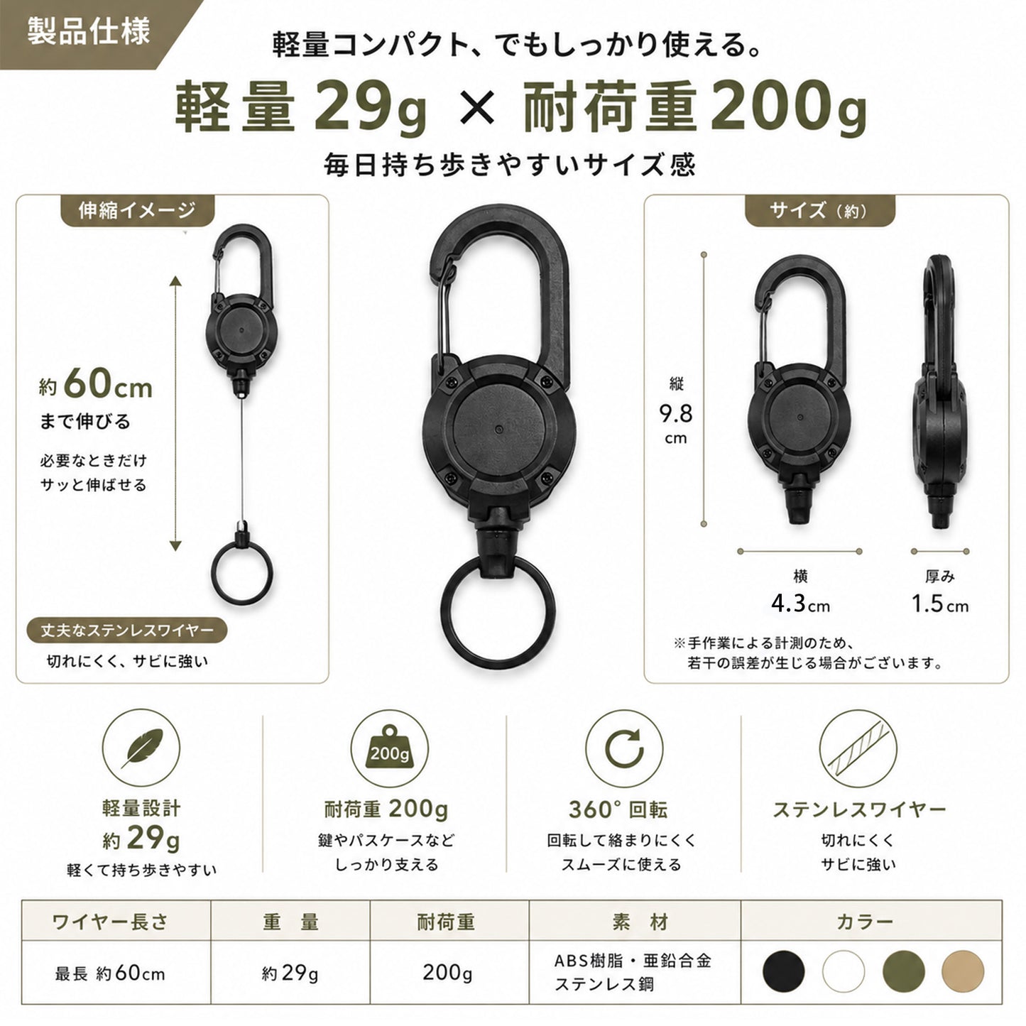 キーリール リールキーホルダー レディース 2個セット カラビナ付き 最大60cm 伸縮ワイヤー パスケース ICカード 鍵 バッグ 通勤 通学 落下防止 紛失防止 軽量 シンプル おしゃれ