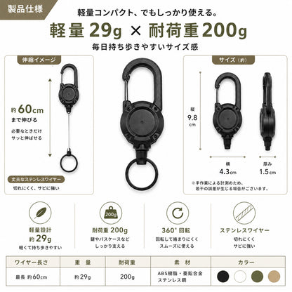 キーリール リールキーホルダー レディース 2個セット カラビナ付き 最大60cm 伸縮ワイヤー パスケース ICカード 鍵 バッグ 通勤 通学 落下防止 紛失防止 軽量 シンプル おしゃれ