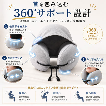 フード付きネックピロー 低反発メモリーフォーム 首枕 遮光フード 360度首サポート 飛行機 新幹線 夜行バス 出張 旅行 オフィス 仮眠 コンパクト収納袋付き