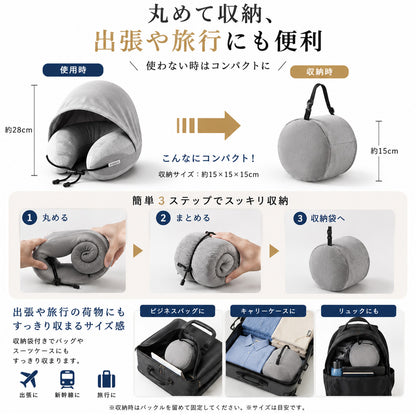 フード付きネックピロー 低反発メモリーフォーム 首枕 遮光フード 360度首サポート 飛行機 新幹線 夜行バス 出張 旅行 オフィス 仮眠 コンパクト収納袋付き